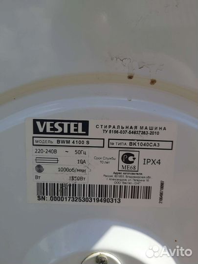 Запчасти на стиральную машинку vestel