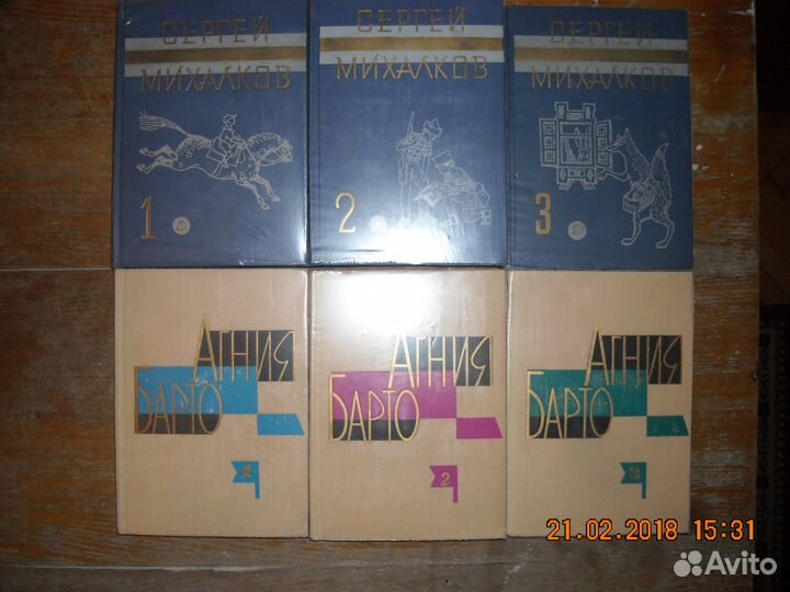 Собрания сочинений детских писателей