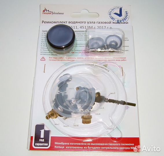 Ремкомплект для газовой колонки Electrolux и Нева