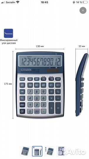 Калькулятор citizen cdc-112