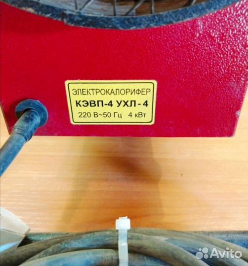 Тепловентилятор