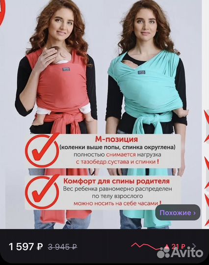 Слинг шарф diva milano