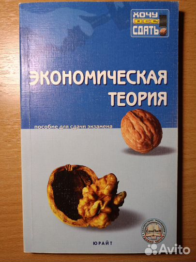 Е. В. Васильева Экономическая теория