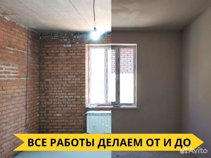 Ремонт квартир / Прораб с бригадой