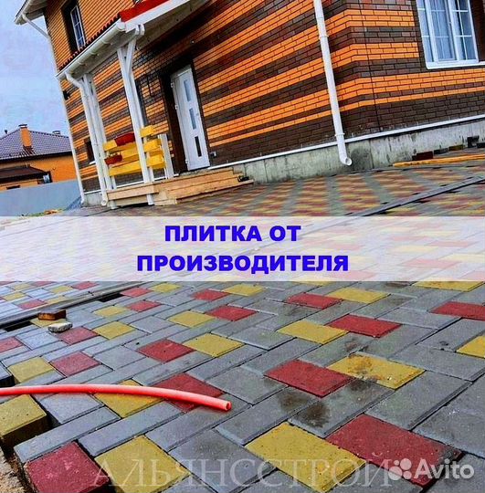 Брусчатка Тротуарная плитка