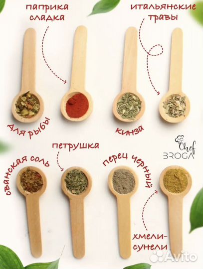 Приправы и набор специй