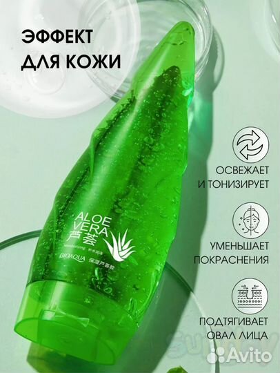 Bioaqua гель для лица и тела