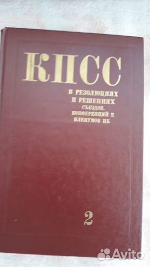 Собрание кпсс в 13 томах