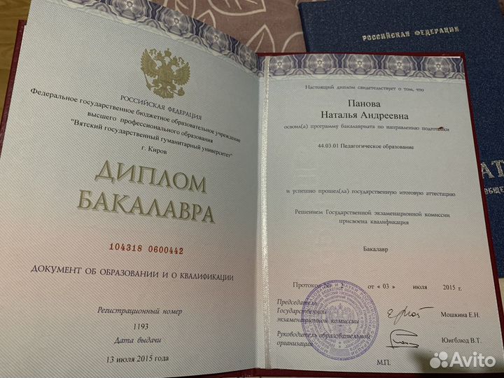 Репетитор (русский язык и начальные классы)