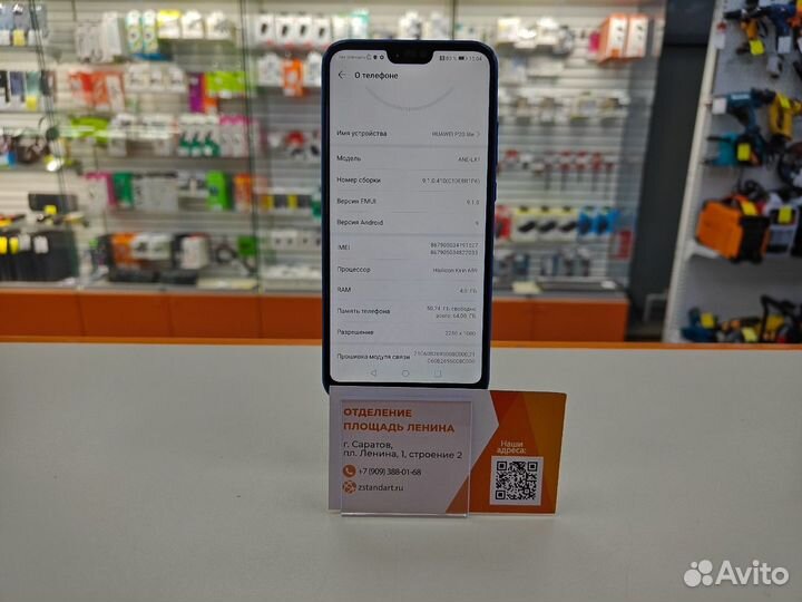 HUAWEI P20 Lite, 4/64 ГБ