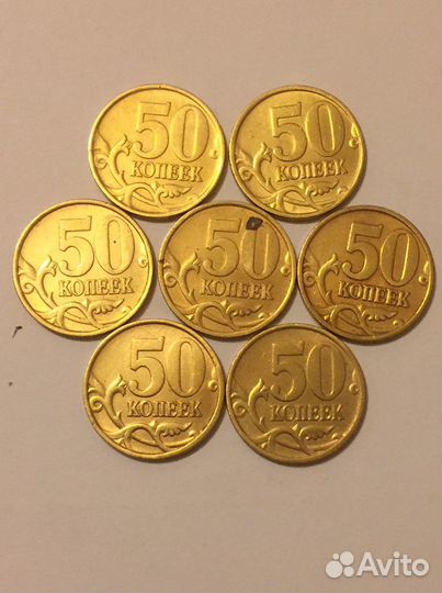 50 копеек 2002 (спмд)