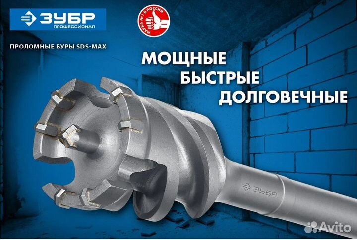 Бур проломной SDS-max зубр 68 х 500/600 мм, Профес