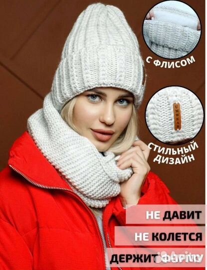 Шапка и снуд