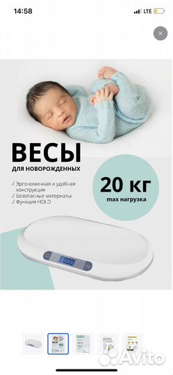 Весы детские kids zone