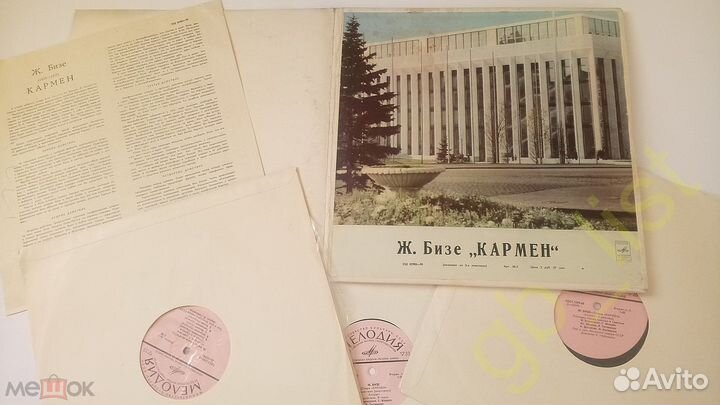 George Bizet - Carmen - Ж. Бизе – Кармен, 3xLP