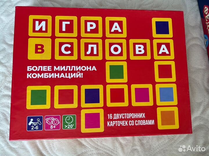 Настольные игры 