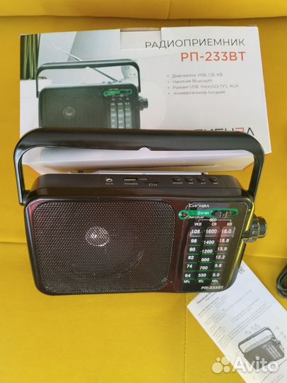 Радиоприемник