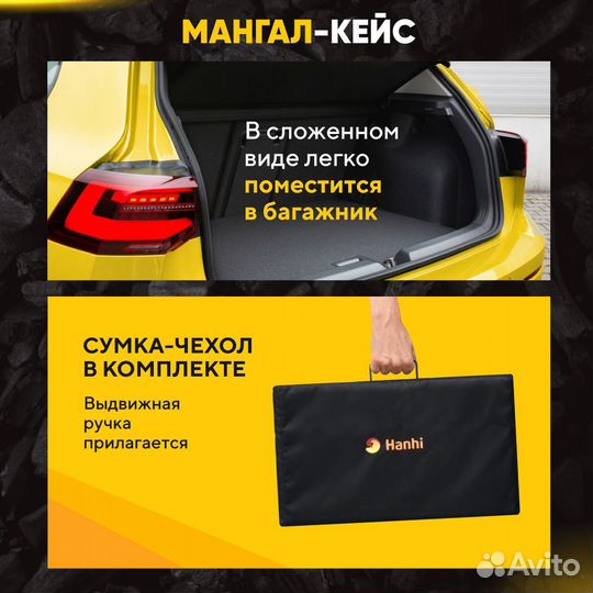 Мангал для шашлыков складной для дачи Hanhi 94013