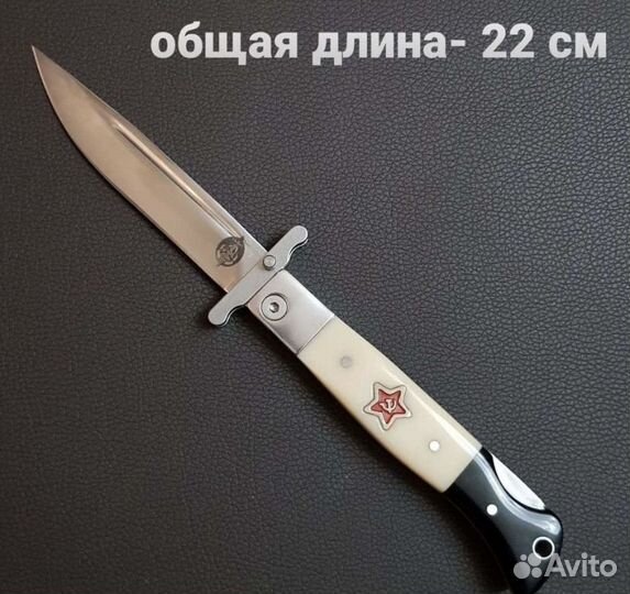 Нож складной СССР новый