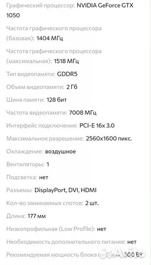 Видеокарта GeForce GTX 1050