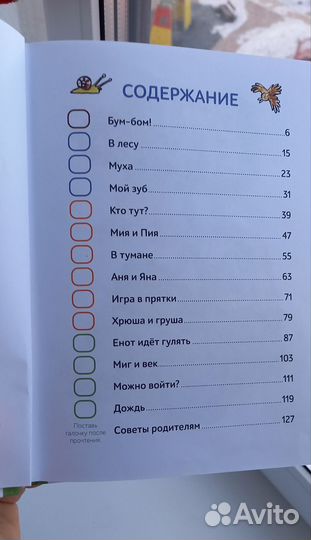 Татьяна руссита Рассказы для первого чтения