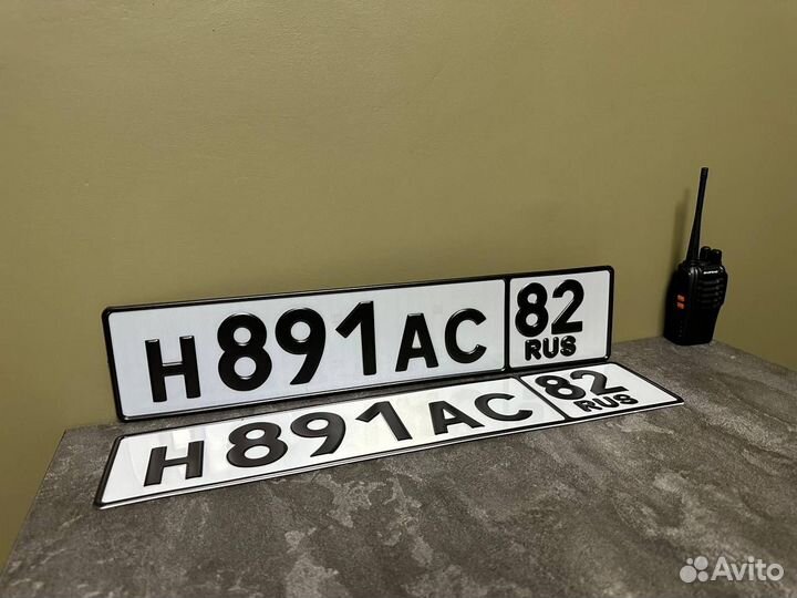 Дубликаты гос номеров официально