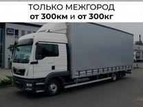 Услуги транспортировки грузов по России