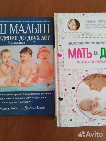 Книги для будущих мам и уходу за новорожденным