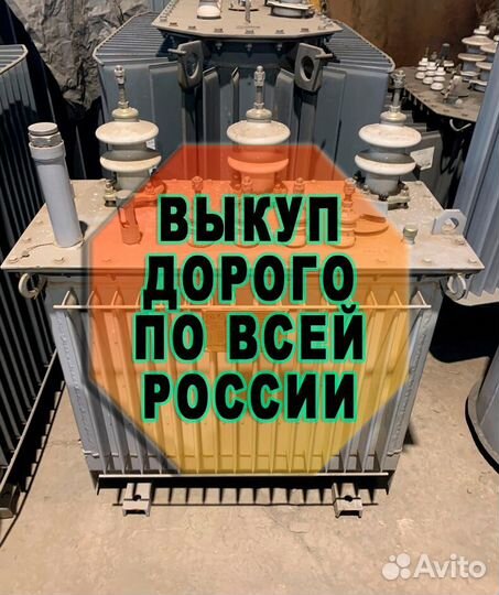 Трансформатор - (791 SN14)