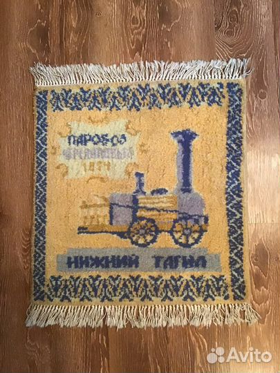 Коврик шерстяной «Нижний Тагил»