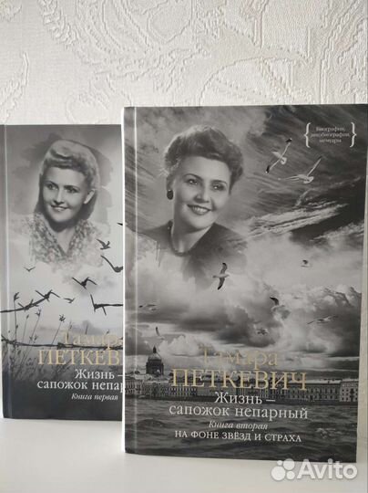 Мемуары. Петкевич, Феллини, Данелия, Таривердиев