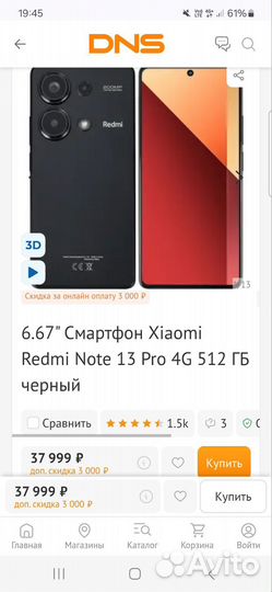 Xiaomi Redmi Note 13 Pro, 12/512 ГБ