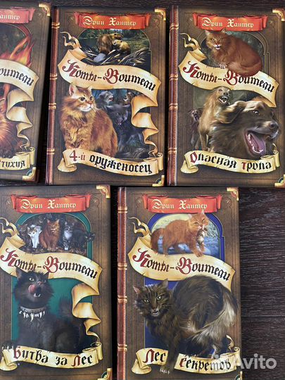Книги Коты воители