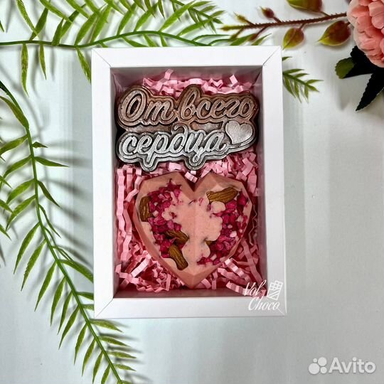 Шоколадное сердце с надписью подарок конфеты