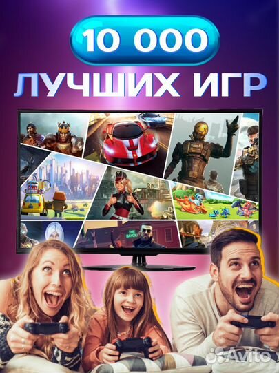 Игровая приставка 10000 игр