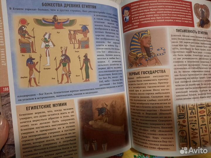 Детская энциклопедия