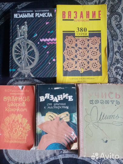 Книги вязание и рукоделие