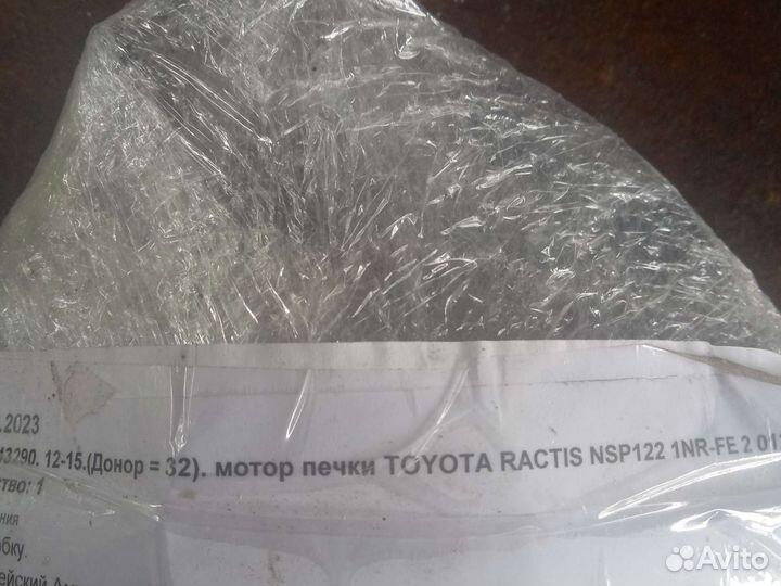 Моторчик печки Raktls