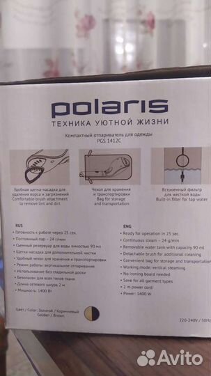 Отпариватель для одежды ручной