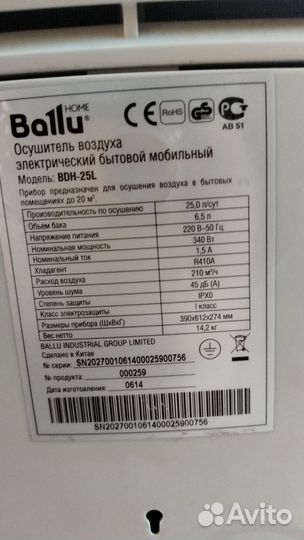 Осушитель воздуха Ballu BDH-25L