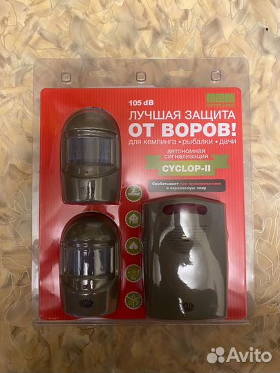 Автономная сигнализация для кемпинга CW- Cyclop 2