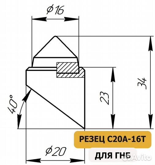 Круглый резец C20A-16T для ГНБ