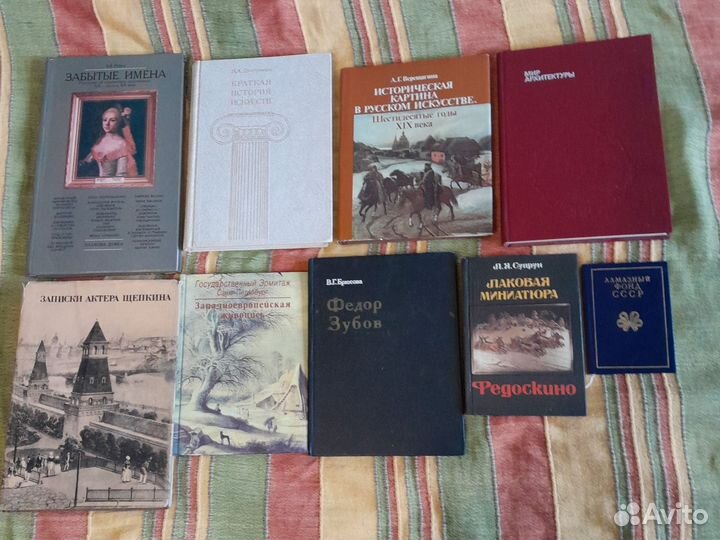 Книги живопись, искусство