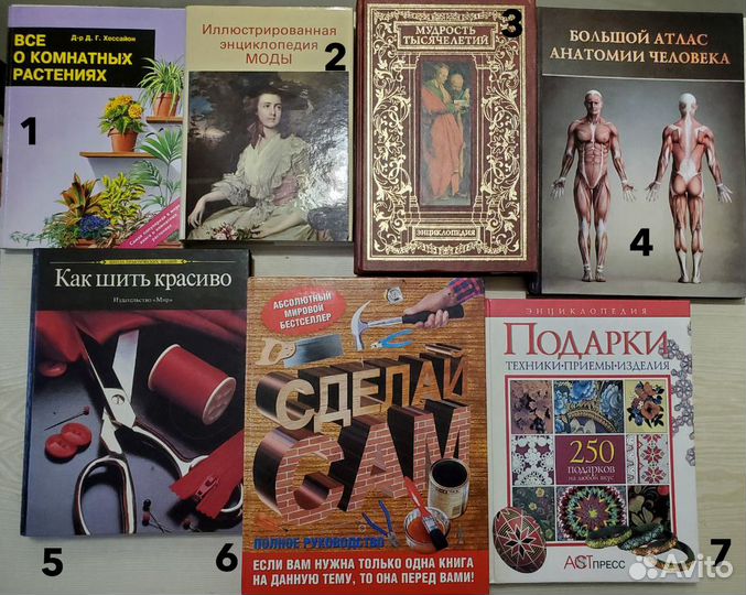 Энциклопедическая литература