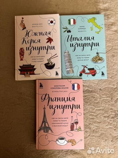 Книги про другие страны