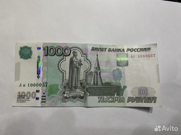 Редкая купюра