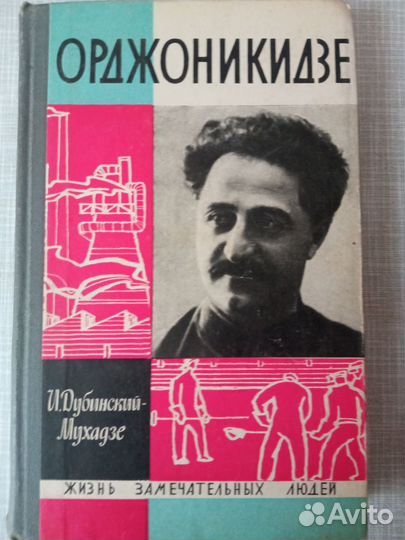 Книги документальные