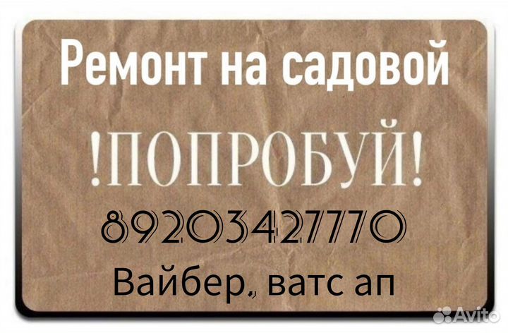 Вело и Самокаты , ремонт, разбор