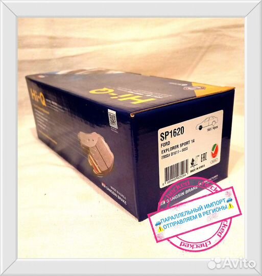 Передние тормозные колодки Ford Explorer V