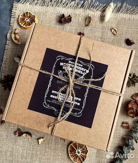 Подарок мужчине